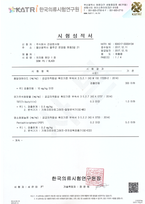 한국의류시험연구원(국문)